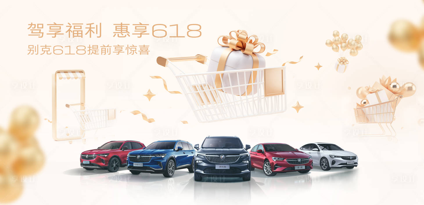 源文件下載【享設計】搜索編號：52850018873463604【智能汽車活動背景板】