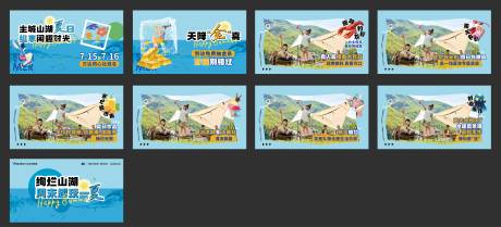 源文件下載【享設計】搜索編號：84810018521462764【夏日活動視頻界面】
