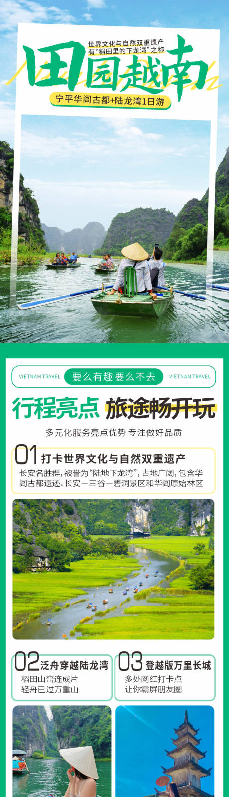 源文件下载【陆龙湾宁平华闾宫古都详情页】编号：35550019036827489