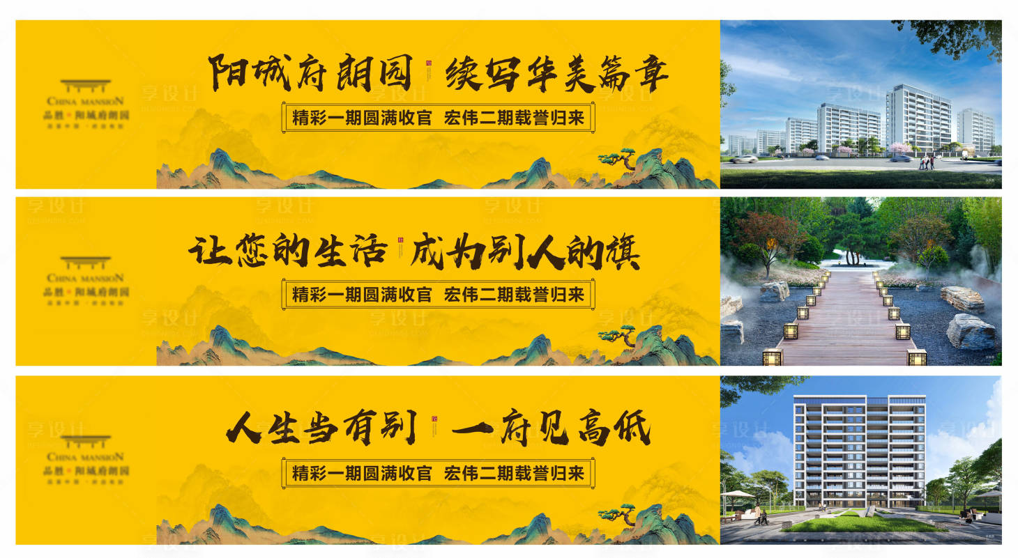 源文件下载【享设计】搜索编号：79520018875434392【新中式背景板】