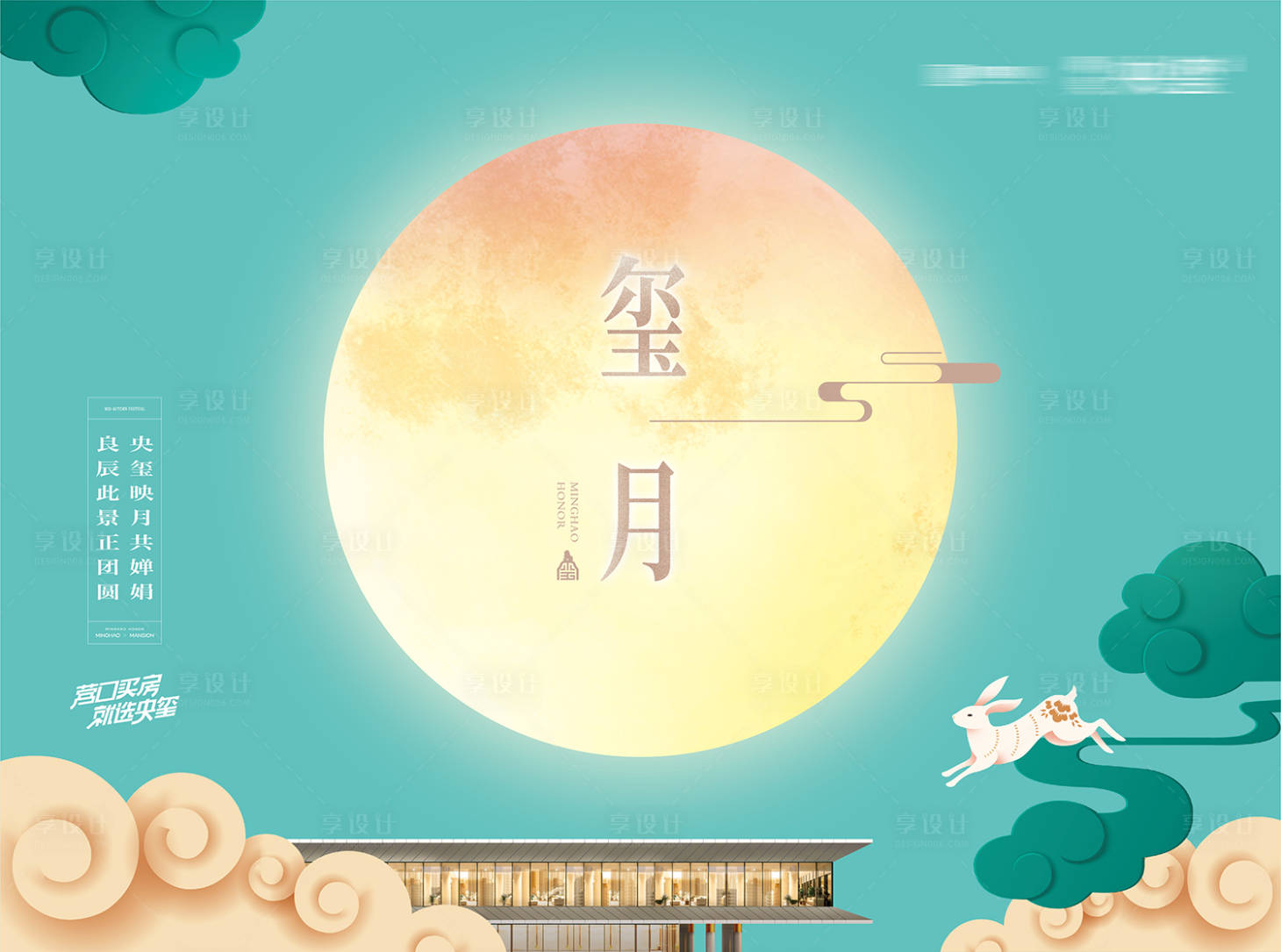 源文件下載【享設計】搜索編號：74930018754796151【房地產中秋節高端業主禮月餅包裝禮盒】