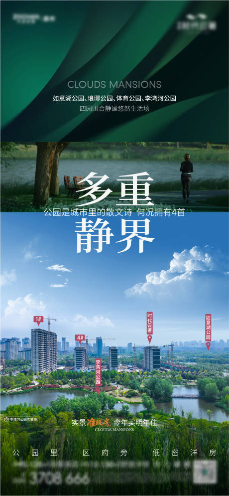 源文件下載【享設計】搜索編號：81600018440894590【公園單圖】