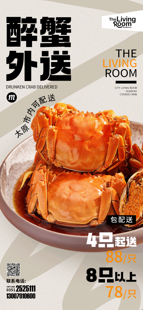 源文件下載【美食日常宣傳海報】編號：14500019047822039