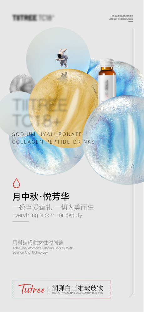 源文件下载【中秋节海报】编号：74630018824438701