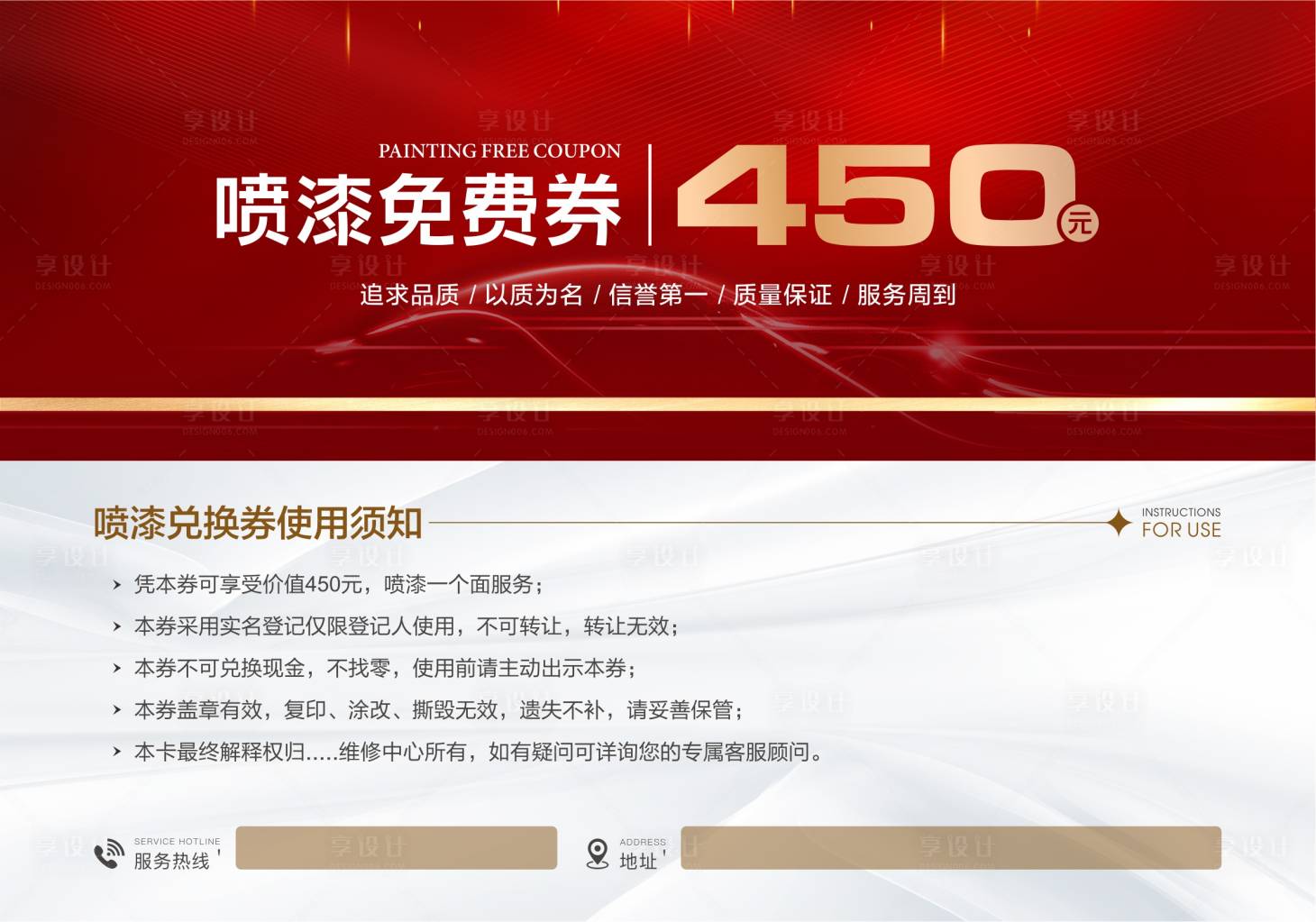 源文件下载【油漆券】编号：84410018496074118