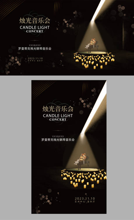 源文件下载【钢琴烛光音乐会海报】编号：26460018745571309