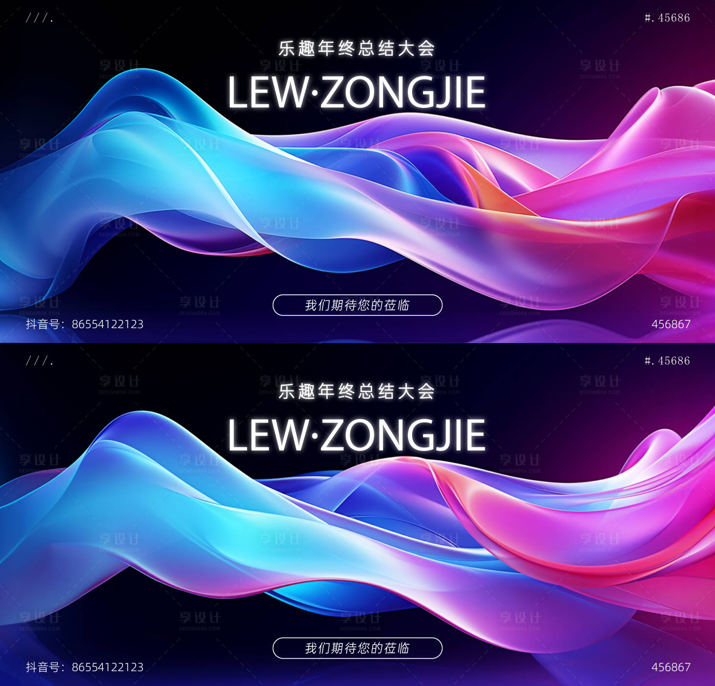 源文件下載【享設(shè)計】搜索編號：98910018855196098【會議活動背景板】