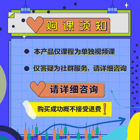 源文件下載【享設計】搜索編號：15640018501322338【電商股市課程主圖】