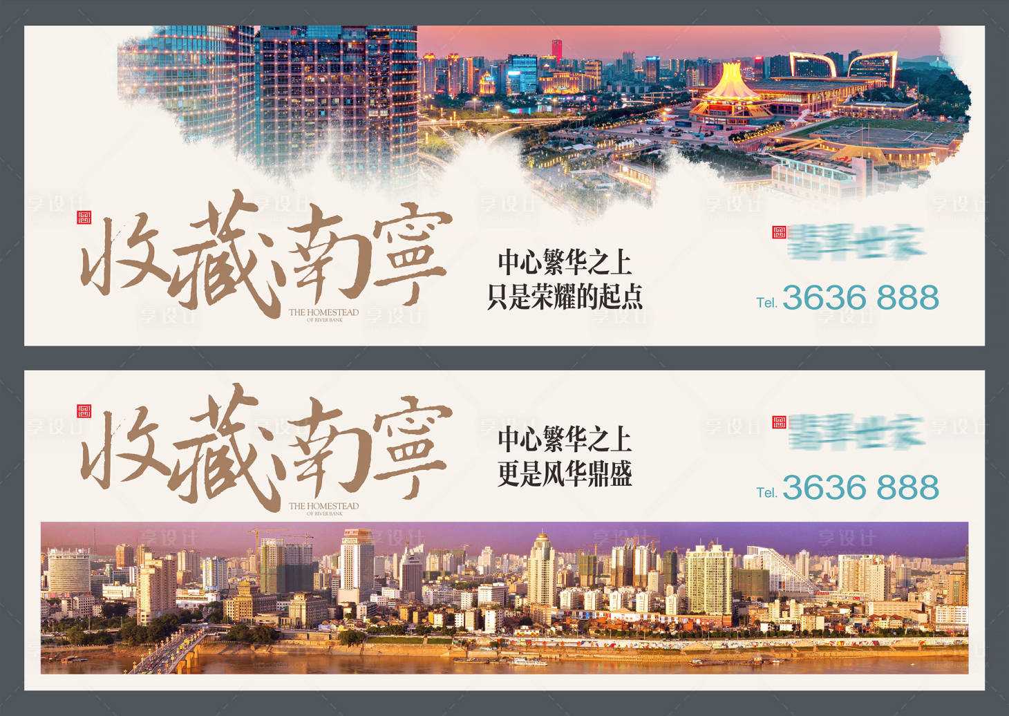 源文件下載【享設(shè)計】搜索編號：13180018605144997【地產(chǎn)戶外形象展板】