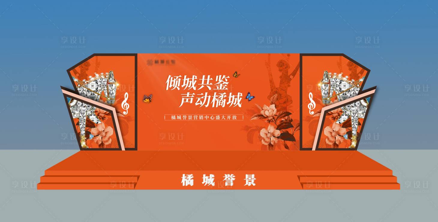 源文件下載【享設計】搜索編號：11070018778019573【橙色視覺舞臺】
