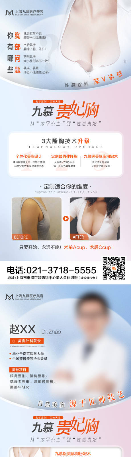 源文件下载【贵妃胸】编号：76170018537006675
