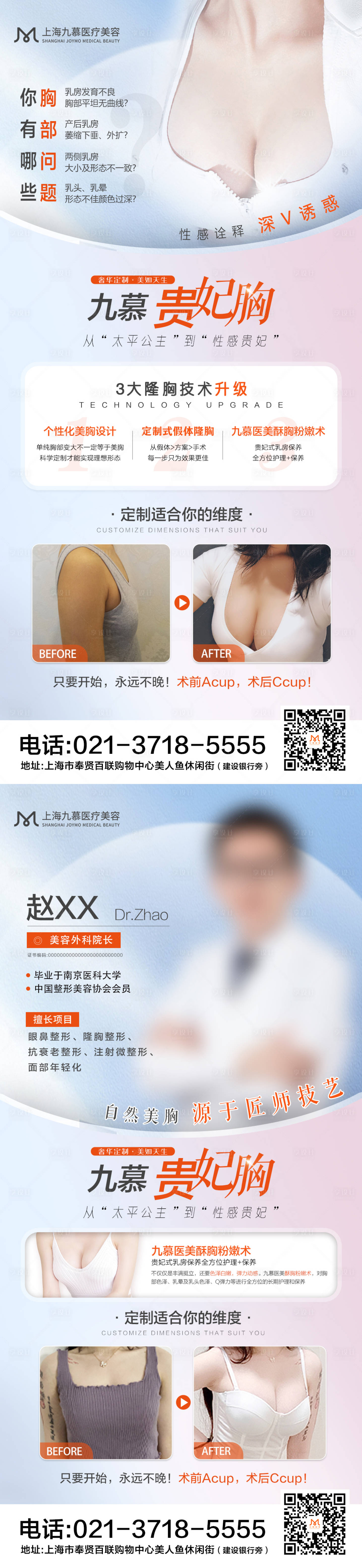源文件下載【享設計】搜索編號：76170018537006675【貴妃胸】