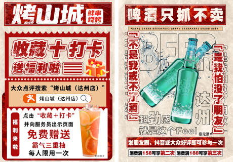 源文件下載【享設計】搜索編號：28180018606206573【餐飲復古單頁】