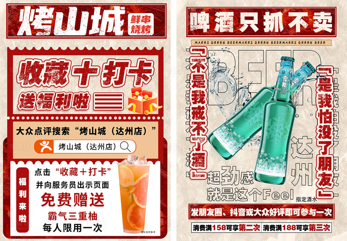 源文件下載【享設計】搜索編號：28180018606206573【餐飲復古單頁】