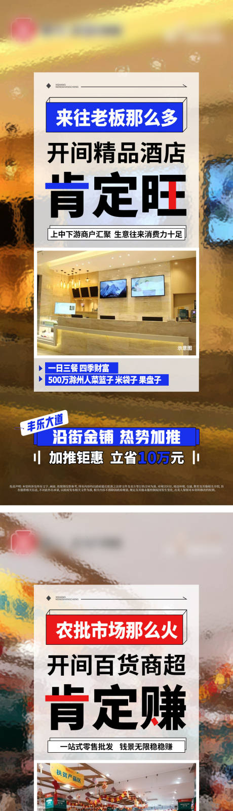 源文件下载【地产热销金铺海报】编号：25820018681106303