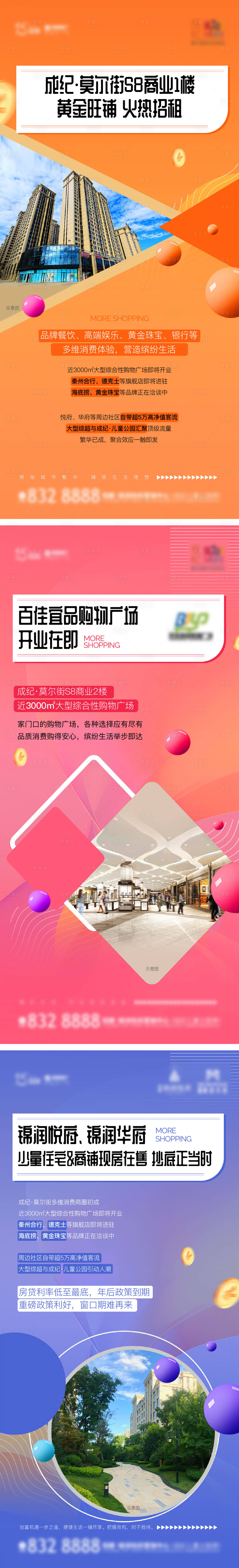 源文件下载【商业系列稿】编号：60000018644866716