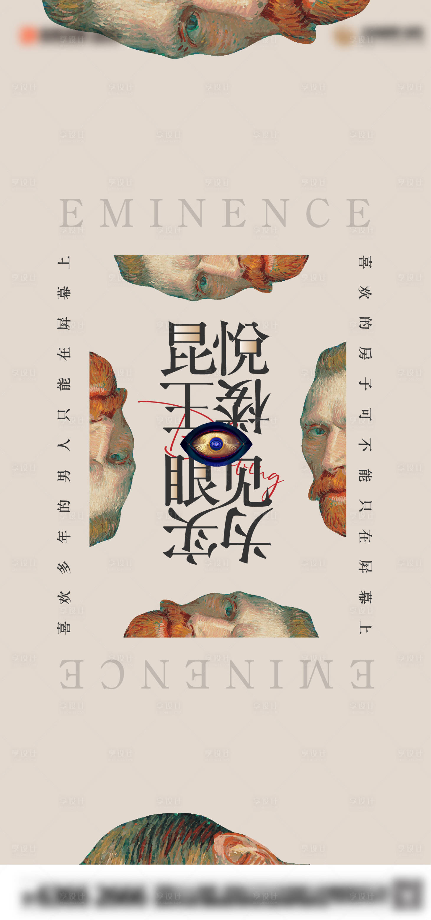 源文件下载【享设计】搜索编号：92520018749246306【楼王海报】