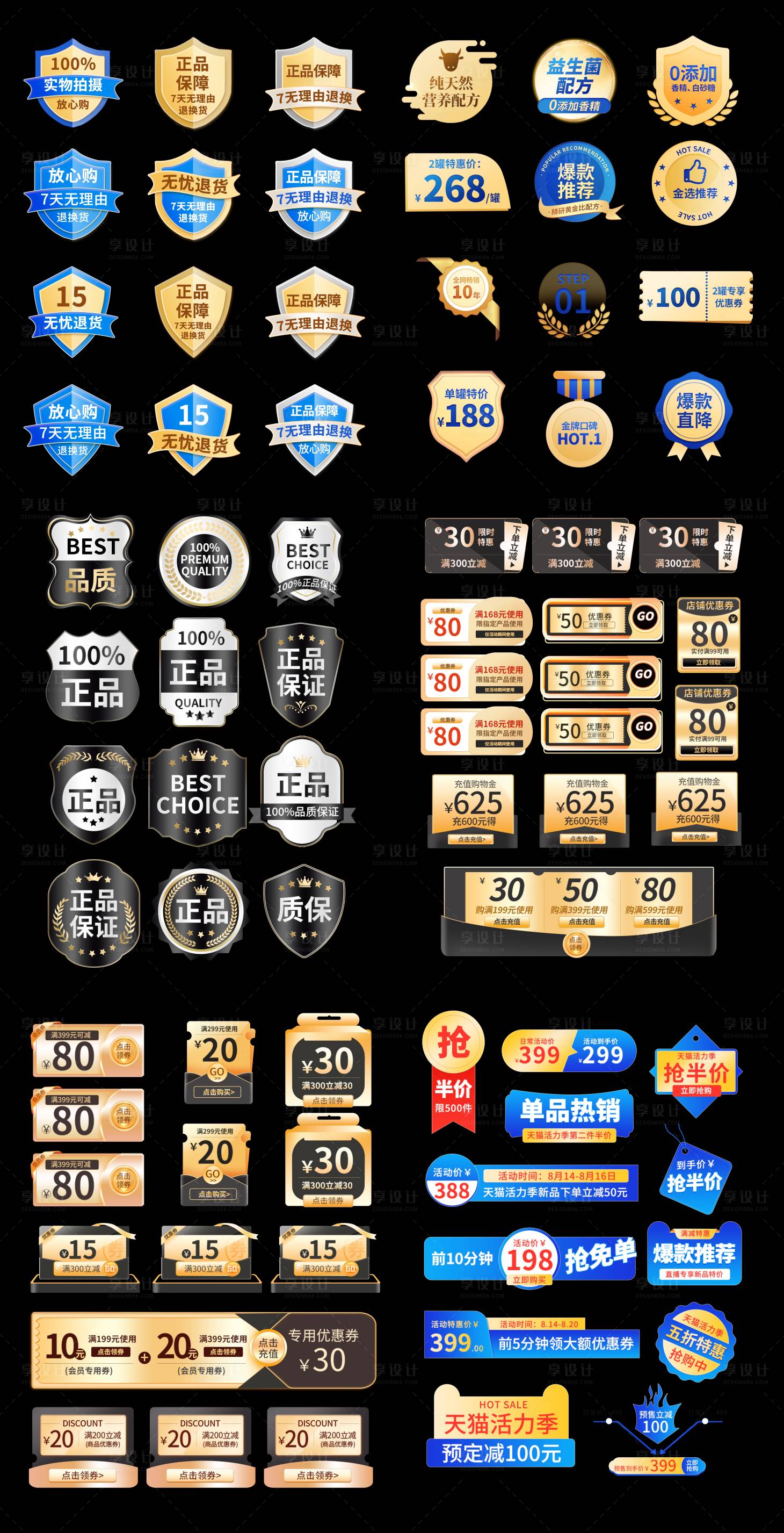 源文件下載【享設計】搜索編號：94130018951869686【安全爆炸貼類標簽icon】
