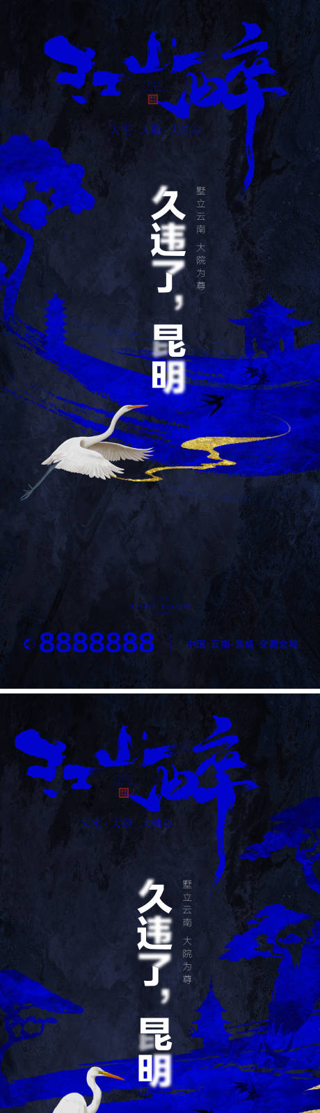 源文件下载【地产调性质感海报】编号：93630018988905745