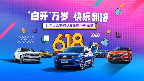 源文件下載【享設(shè)計(jì)】搜索編號(hào)：38930018627547115【618團(tuán)購(gòu)海報(bào)】