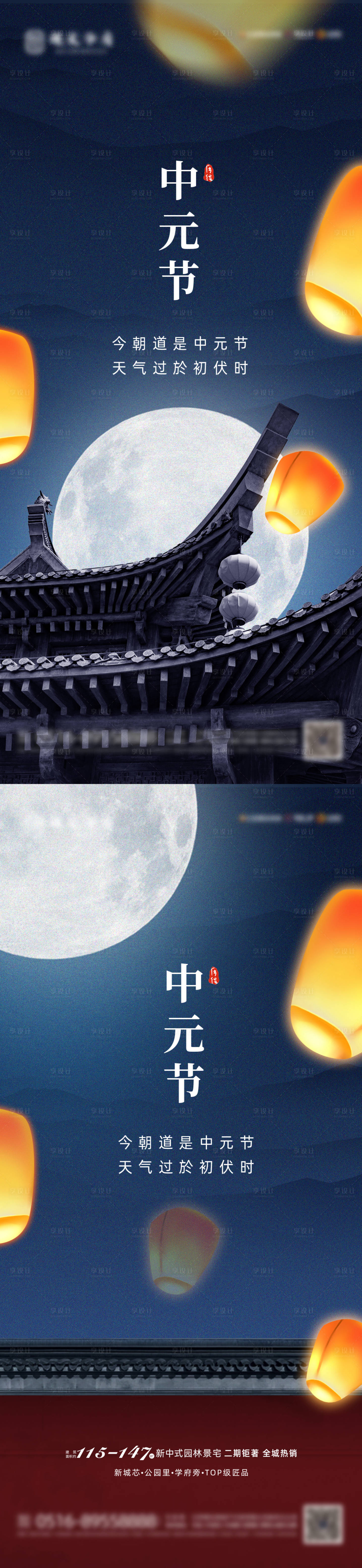 源文件下载【享设计】搜索编号：43810018931625889【中元节海报】