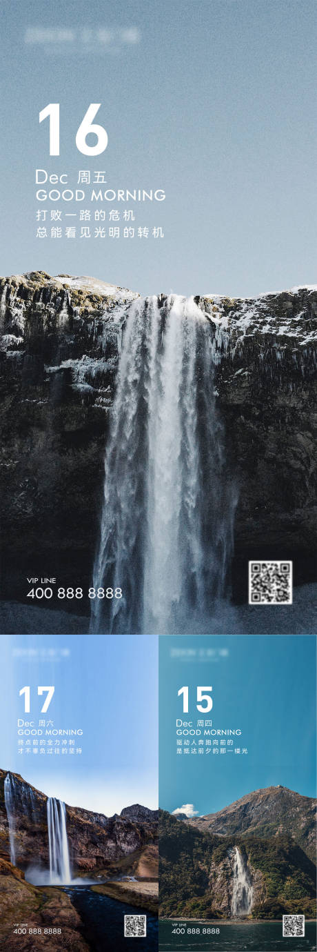 源文件下载【早安风景励志图】编号：29450018813154791