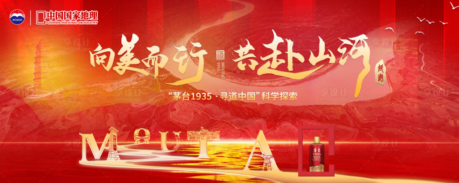 源文件下载【红色主视觉】编号：17260018930494545