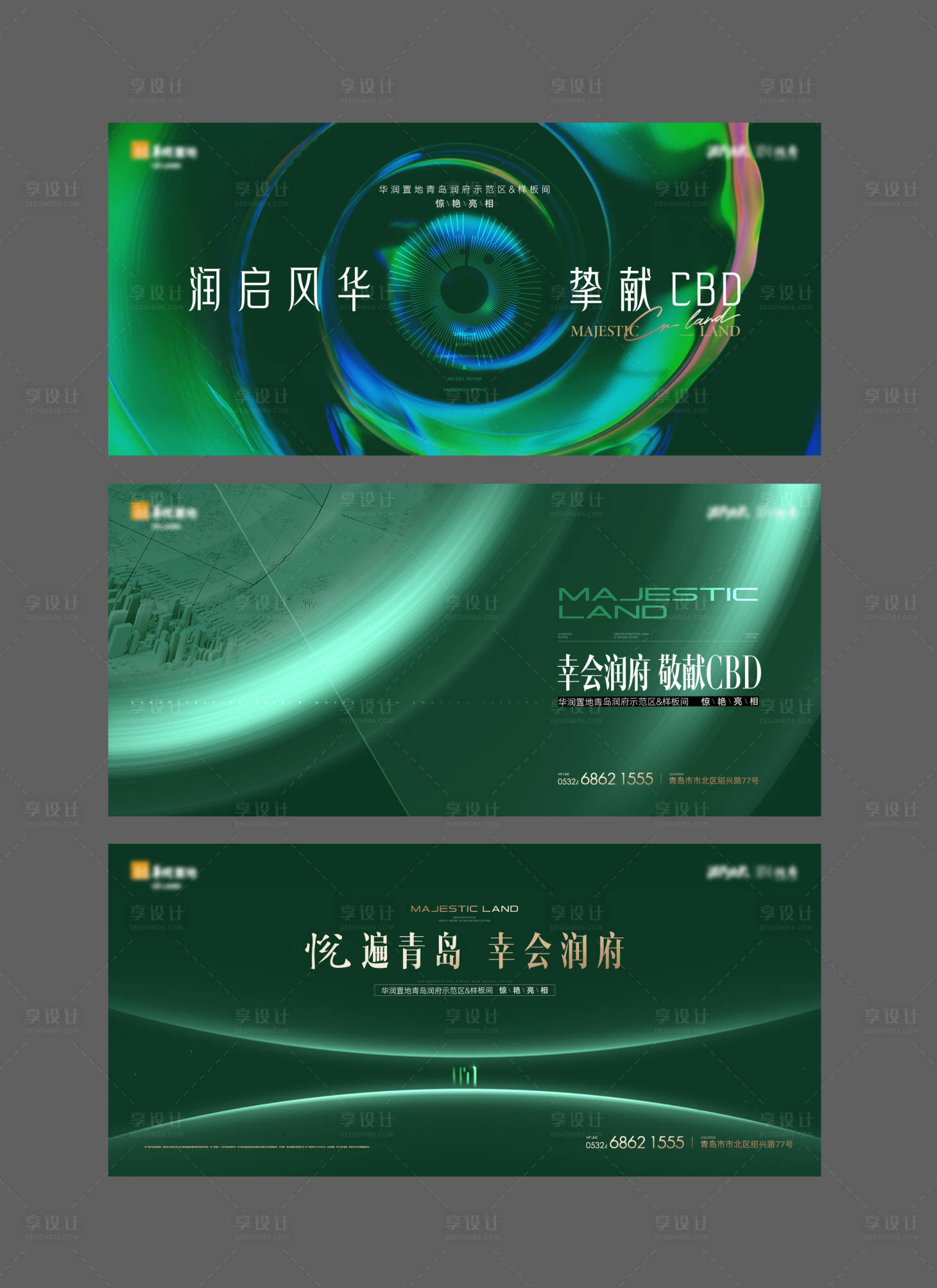 源文件下載【抽象高端綠色入市產(chǎn)品 】編號(hào)：16150018680928261