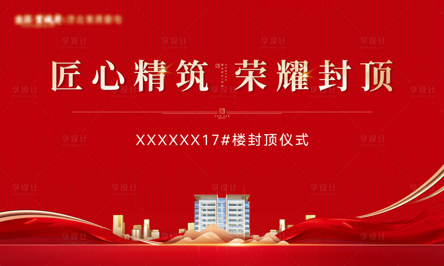 源文件下载【封顶主画面】编号：87030018822011173