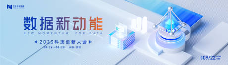 源文件下载【享设计】搜索编号：34000018886379899【互联网活动背景板】