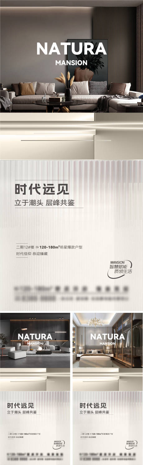 源文件下载【地产户型价值系列海报】编号：26950018754859675