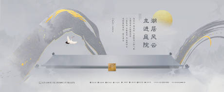 源文件下载【中式地产主形象海报展板】编号：38670018600975332