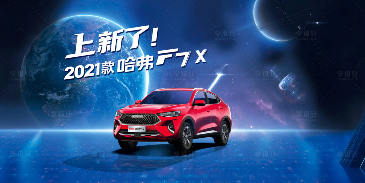 源文件下載【享設計】搜索編號：12710018986073914【汽車展板】