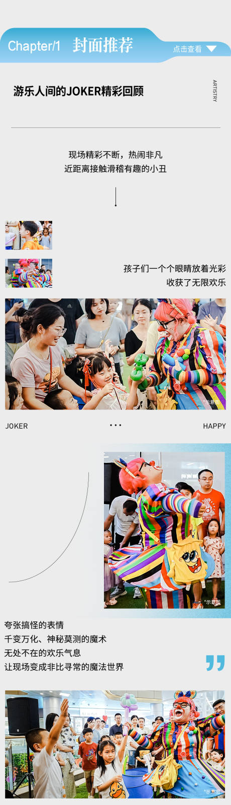 源文件下载【公众号长图】编号：25980018715723397