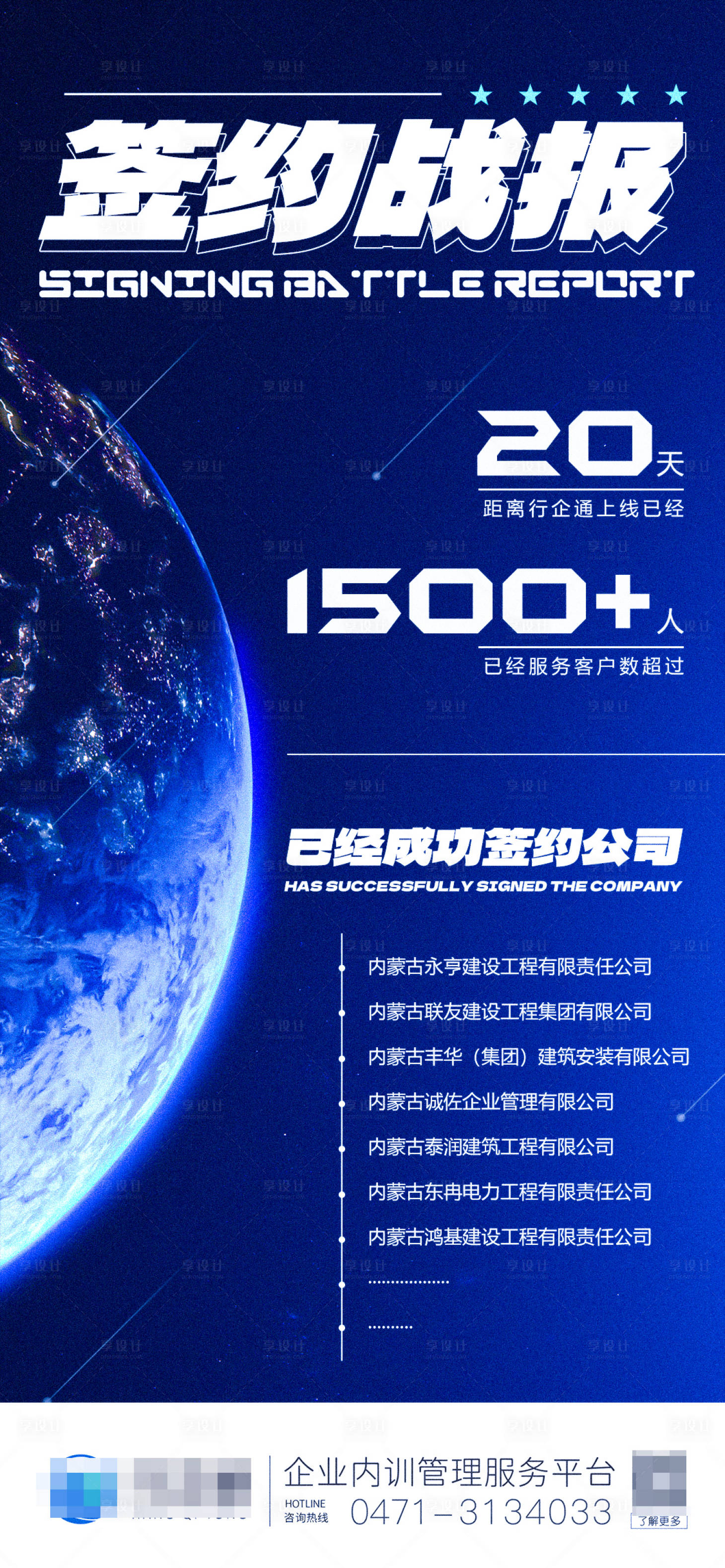 源文件下載【享設計】搜索編號：59050018480472260【喜報  】