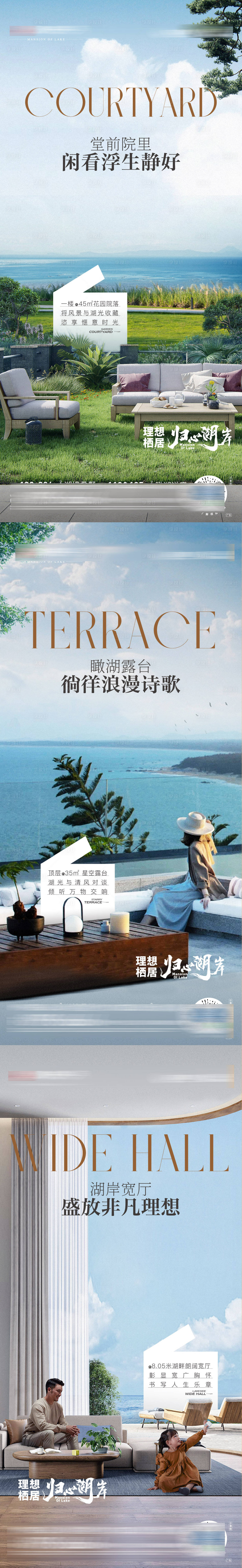 源文件下载【湖居叠墅洋房系列海报】编号：73580018798975858