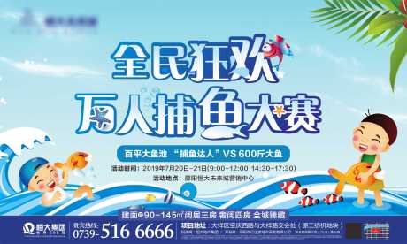 源文件下载【捕鱼活动主KV】编号：96790018763199129