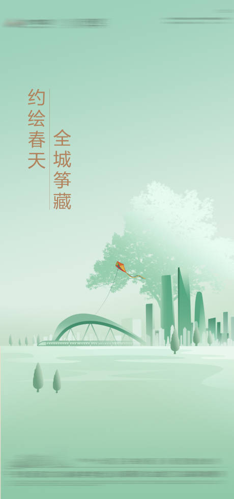 源文件下载【交通配套海报】编号：21240018766903370