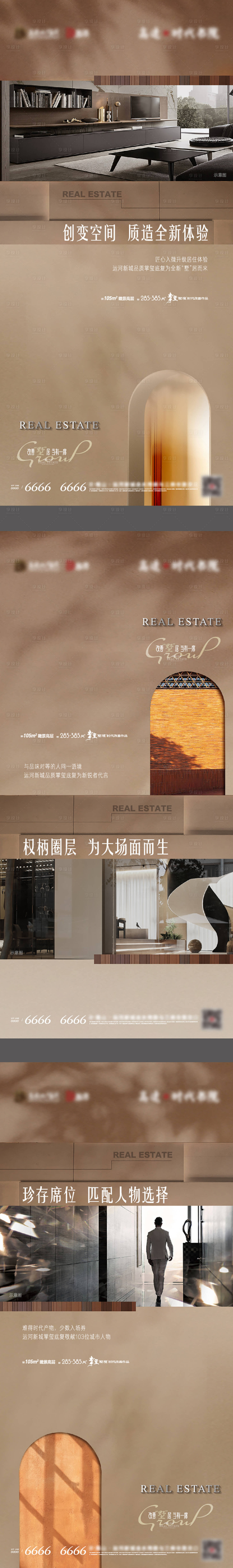 源文件下载【享设计】搜索编号：38240018799446341【底复价值系列海报】