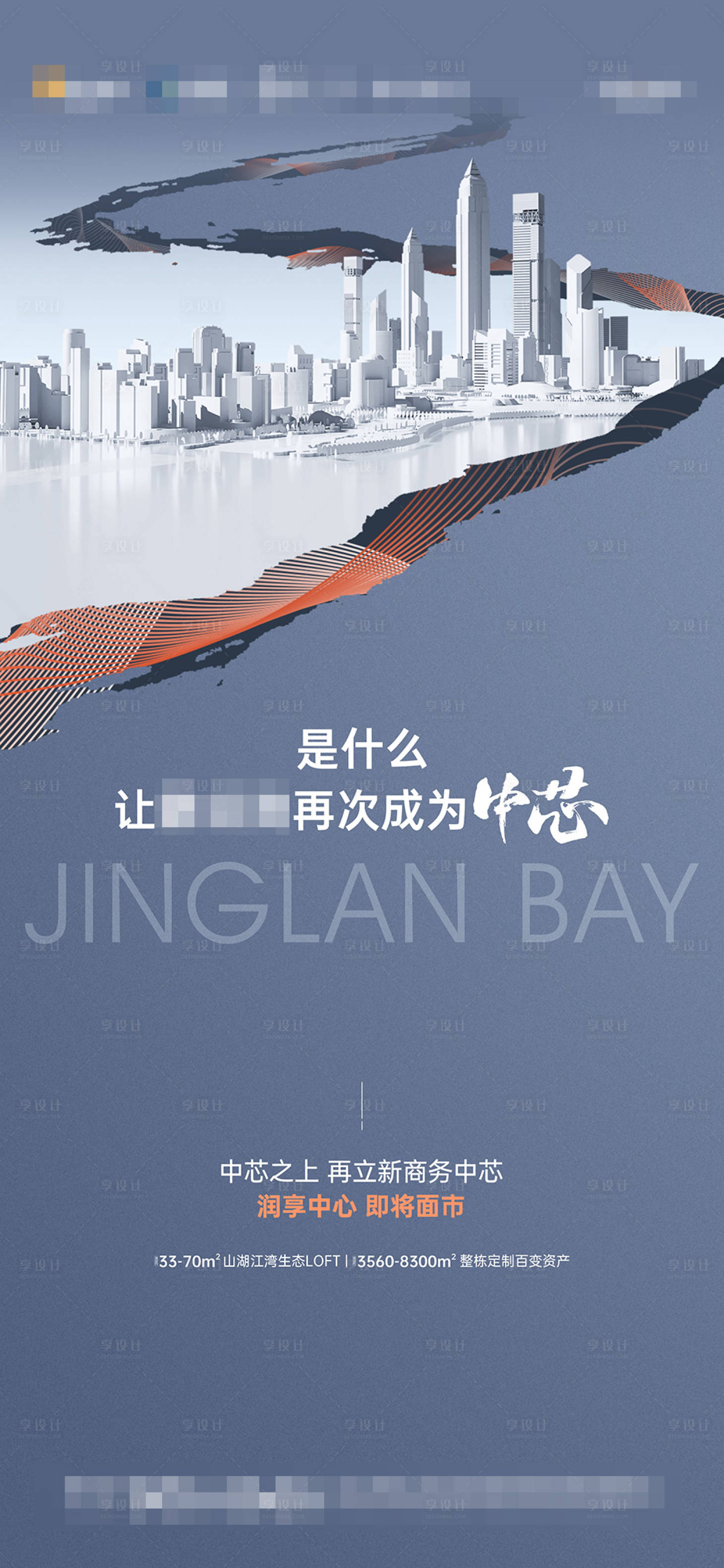 源文件下載【公寓懸念海報(bào)】編號(hào)：73670018899999176
