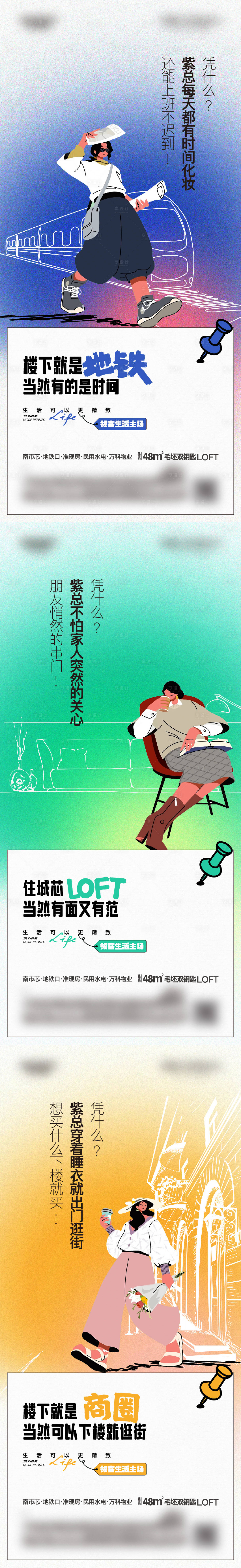 源文件下載【公寓價值點加推系列海報】編號：52680018953728593