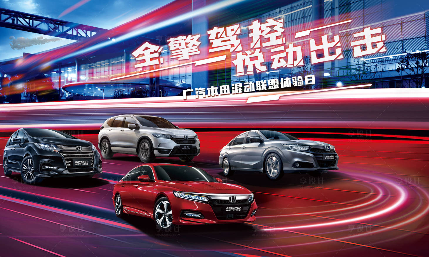 源文件下载【汽车活动主画面】编号：76260018986745342