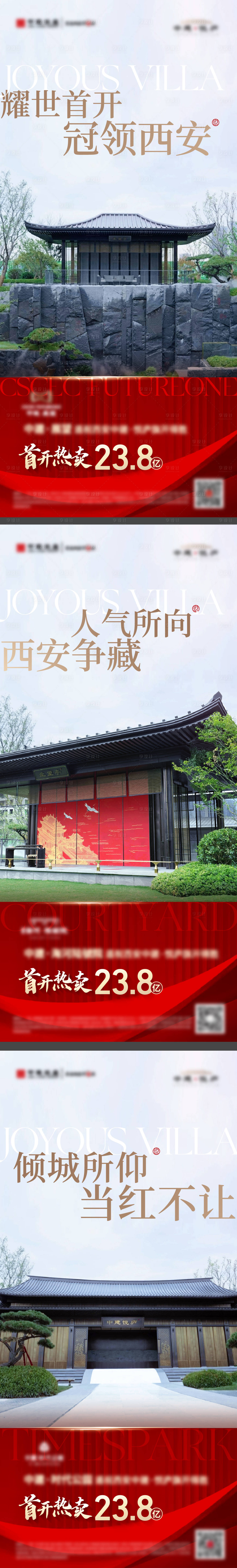 源文件下載【享設計】搜索編號：71480018572834741【地產業績系列稿】
