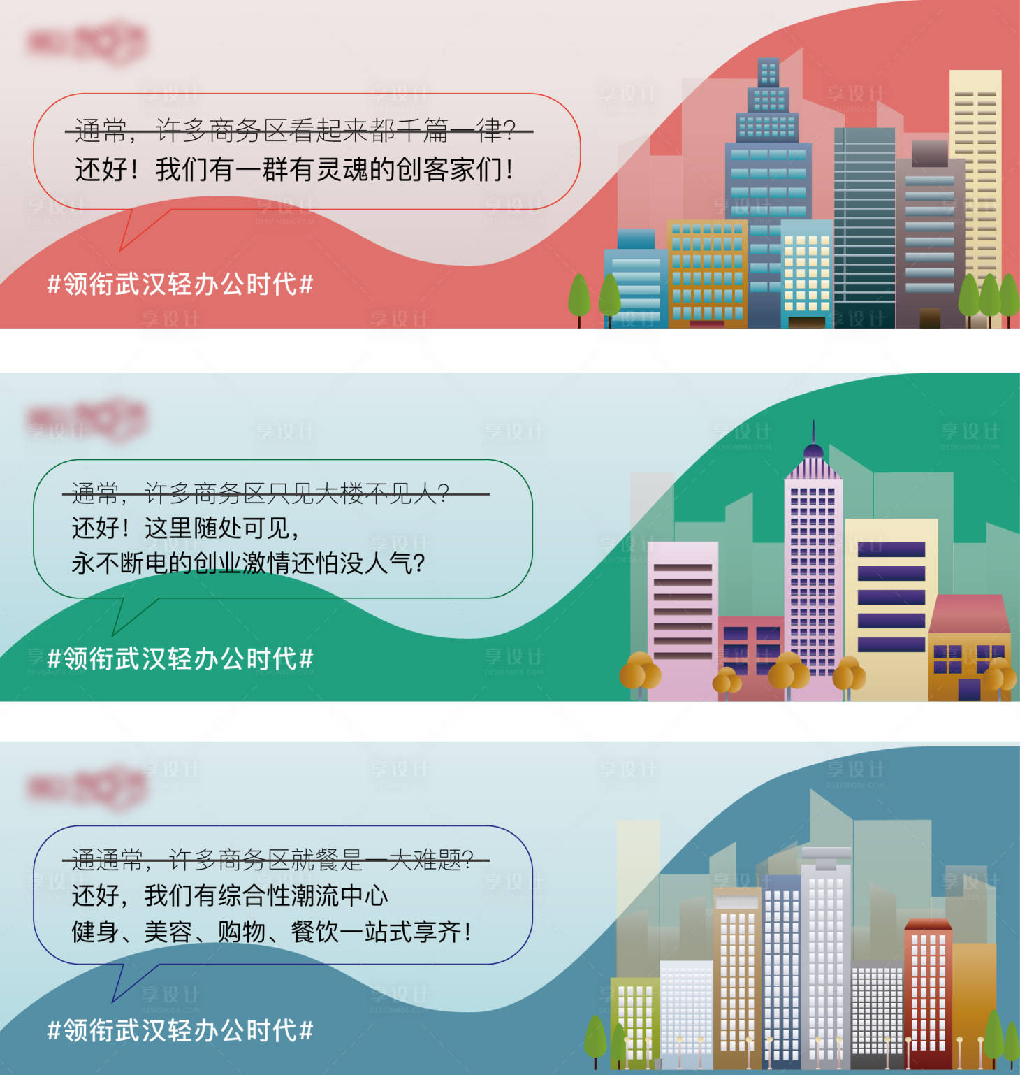 源文件下載【享設計】搜索編號：81020018800202920【地產(chǎn)海報系列海報展板】