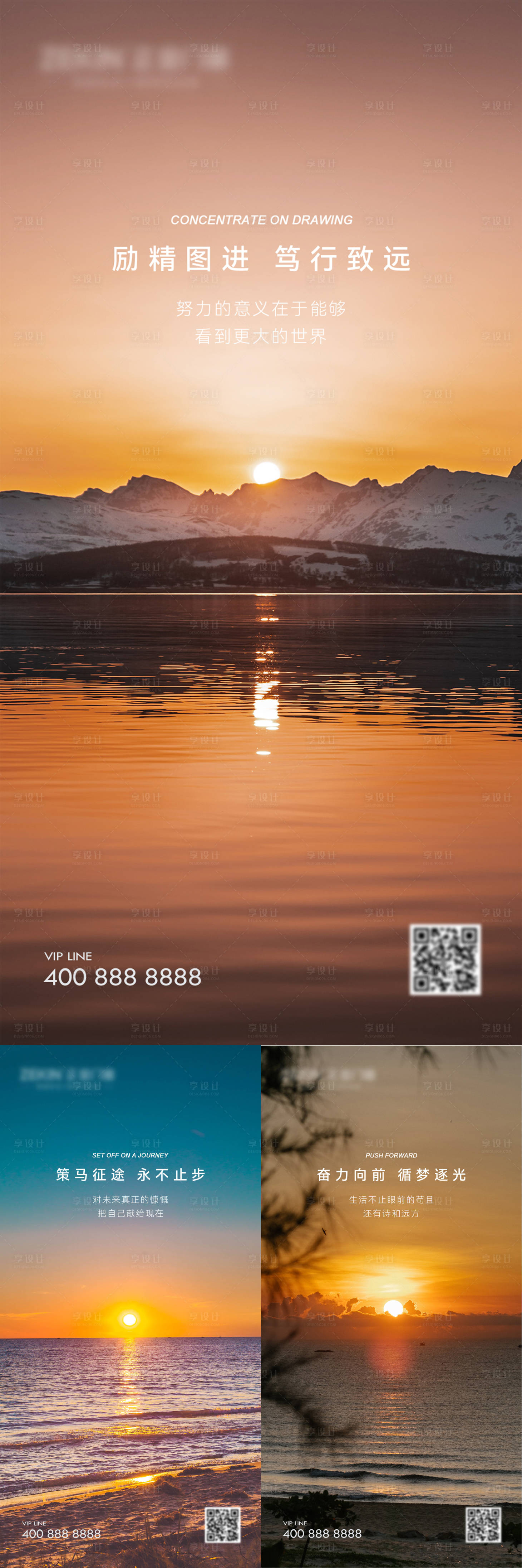 源文件下载【享设计】搜索编号：36860018639753168【早安风景励志图】