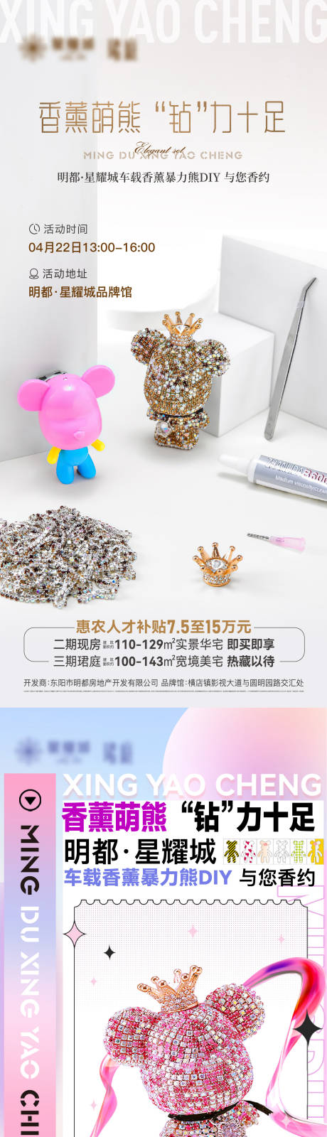 源文件下載【暴力熊DIY海報】編號：55460018581723292