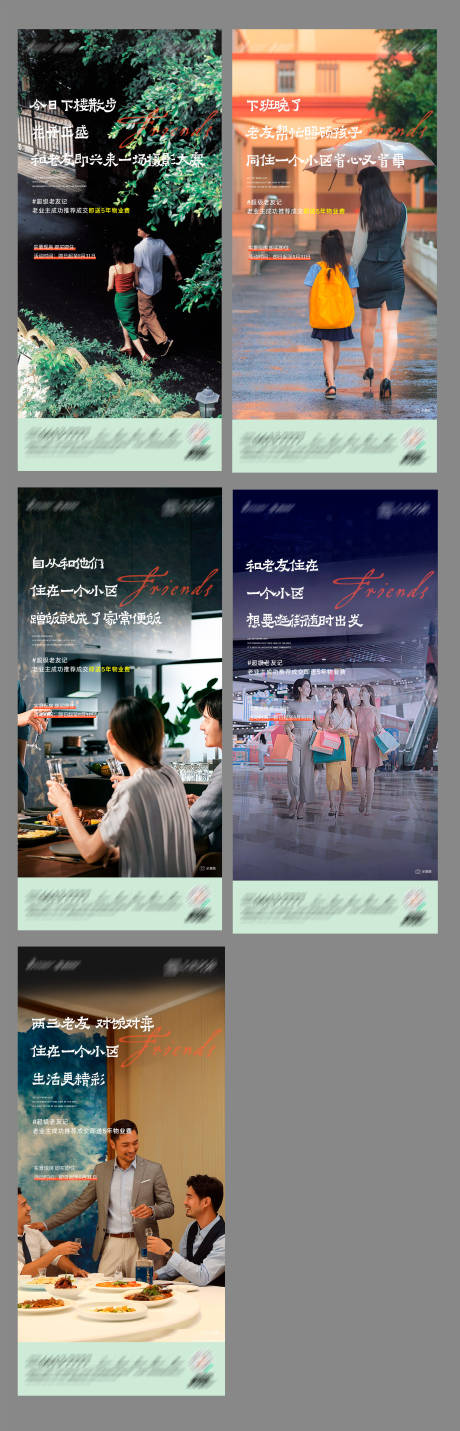 源文件下载【地产老带新系列海报】编号：25090018693453234