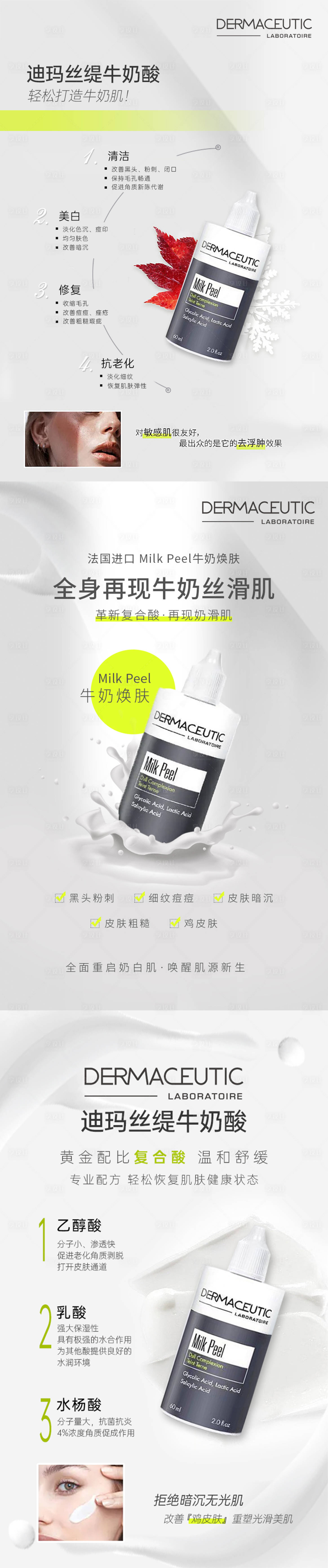 源文件下载【享设计】搜索编号：48370018648763252【医美产品海报】