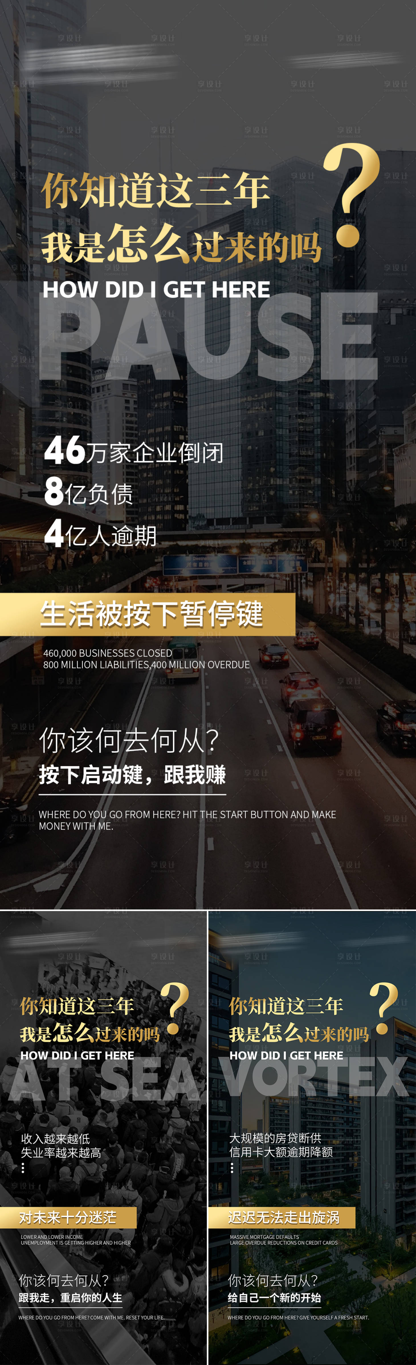 源文件下载【享设计】搜索编号：33840018442612689【招商海报】