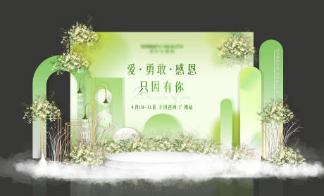 源文件下载【享设计】搜索编号：46630018482937088【拍照墙美陈展示签到墙会务堆头美陈】